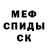 КЕТАМИН ketamine MR.FOXYPLAY