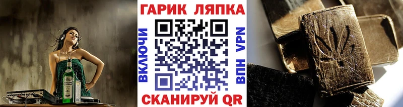 ГАШИШ Ice-O-Lator  Северск 