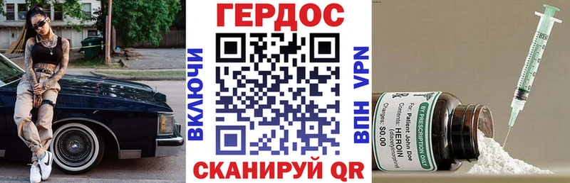 что такое наркотик  Северск  Героин хмурый 