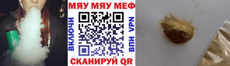 МЯУ-МЯУ мяу мяу  где купить наркоту  Северск 