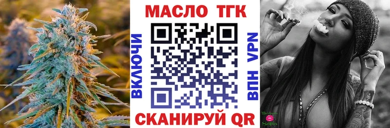 Дистиллят ТГК гашишное масло  Северск 